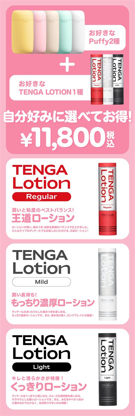 テンガ パフィー|TENGA Puffy2 特集